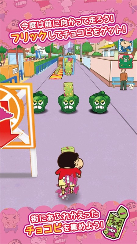 蜡笔小新跑酷一周年版截图0