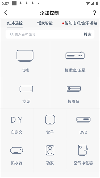 遥控精灵手机版