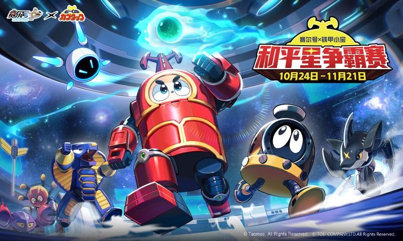 赛尔号巅峰之战截图4