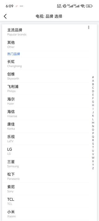 遥控精灵手机版