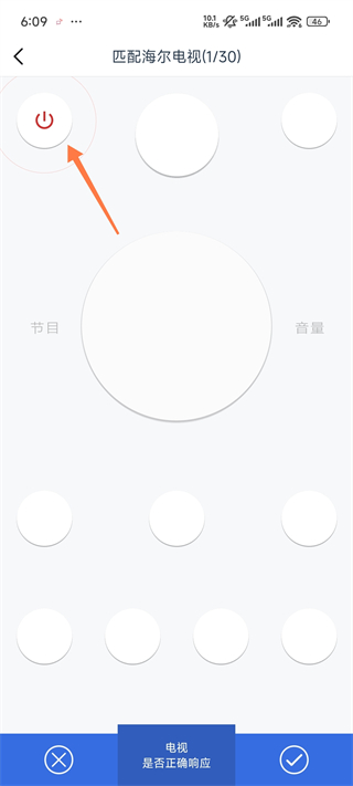 遥控精灵手机版