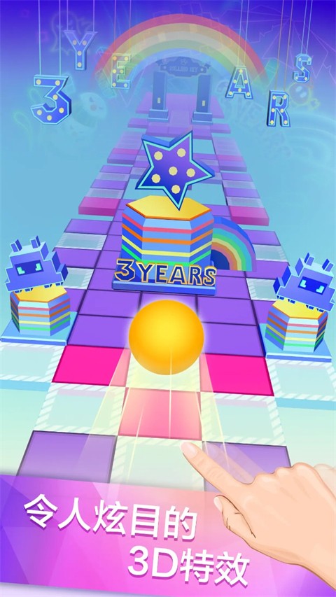 滚动的天空饭制版截图2