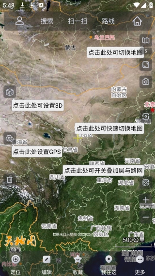 奥维地图高清卫星地图