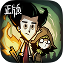 饥荒新家园联机版