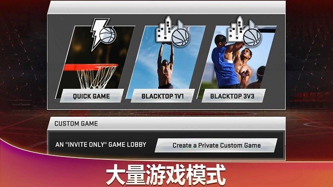 NBA2K20最新版截图4