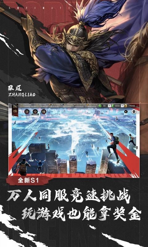 率土之滨手机版截图3