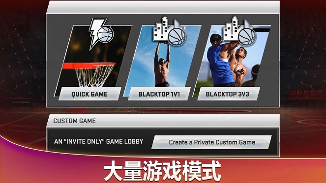 NBA2K20最新版