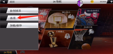 NBA2K20最新版
