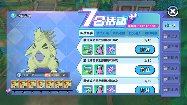 掌机小精灵九游版