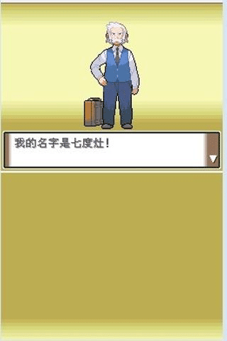 口袋妖怪白金手机版截图3