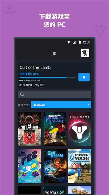 Steam最新版截图0