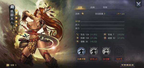 率土之滨手机版