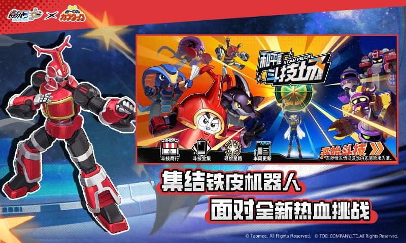 赛尔号巅峰之战