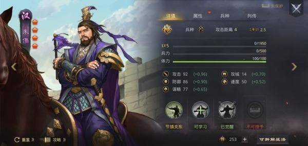 率土之滨手机版