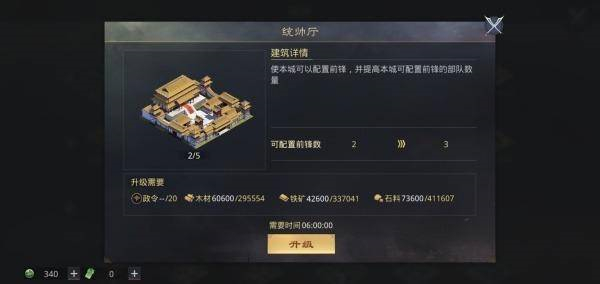 率土之滨手机版