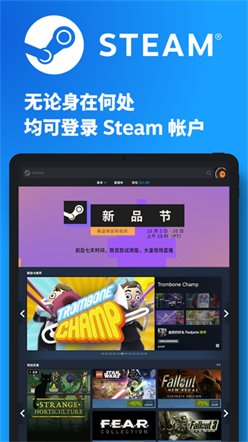 Steam最新版截图4