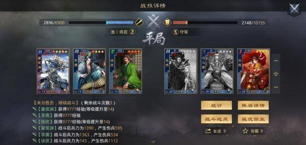 率土之滨手机版