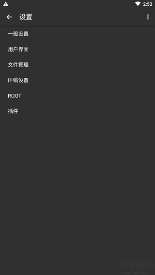 Zarchiverpro手机版