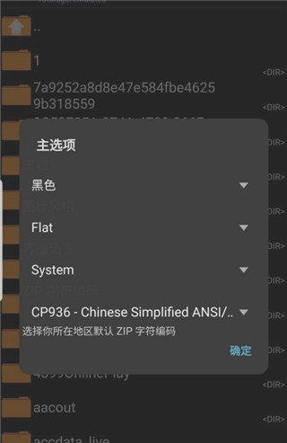 Zarchiverpro手机版
