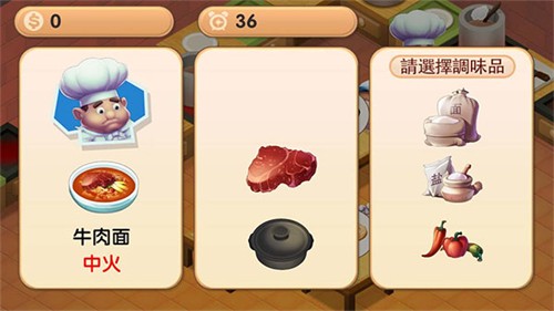 疯狂厨房2双人模式截图1