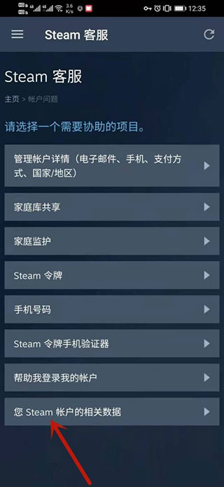 Steam最新版
