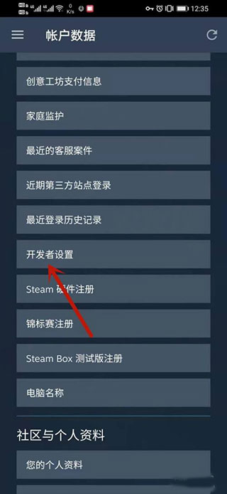 Steam最新版