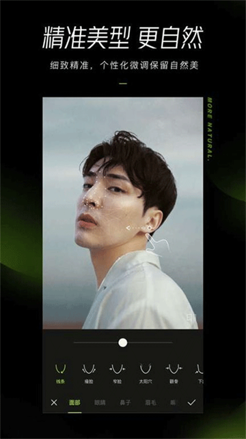 醒图国际版截图1