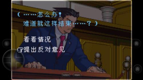 逆转裁判2