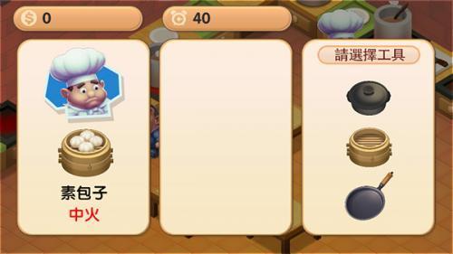 疯狂厨房2双人模式