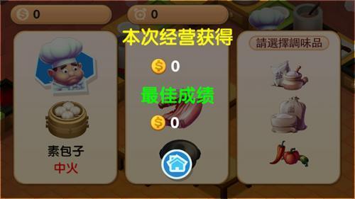 疯狂厨房2双人模式