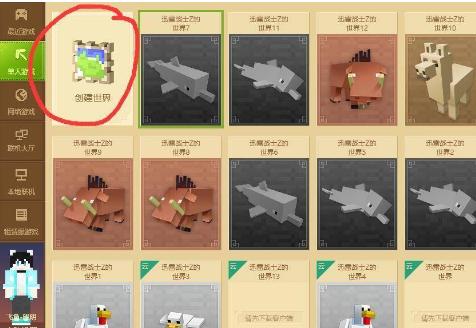 我的世界网易版