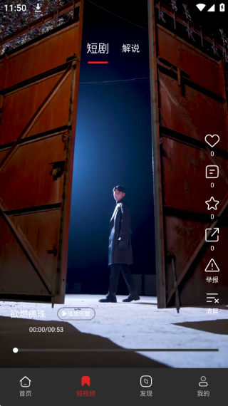 小小影视最新版