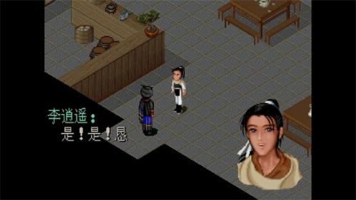 仙剑奇侠传98柔情版