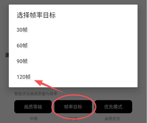 PubgTool画质助手官方版