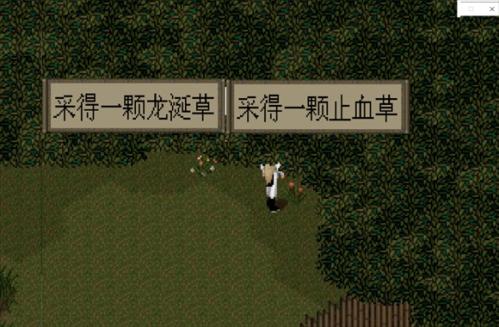 仙剑奇侠传98柔情版