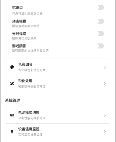 PubgTool画质助手官方版