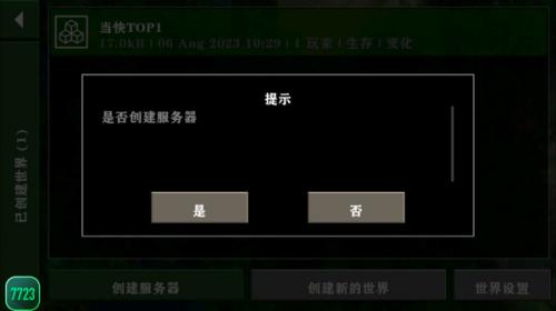 生存战争2双人版