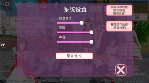 樱花校园模拟器(新服装)无广告版截图0