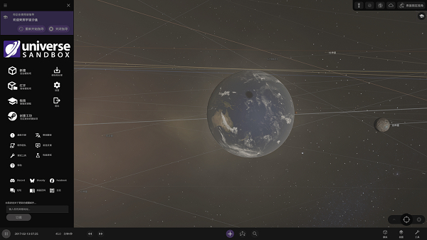 宇宙沙盘2(免费版)