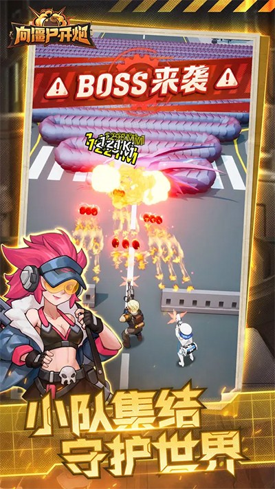 向僵尸开炮先锋服截图2