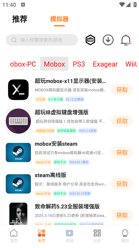 超玩游戏盒截图0