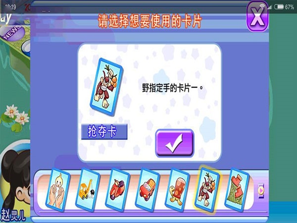 大富翁4手机单机版