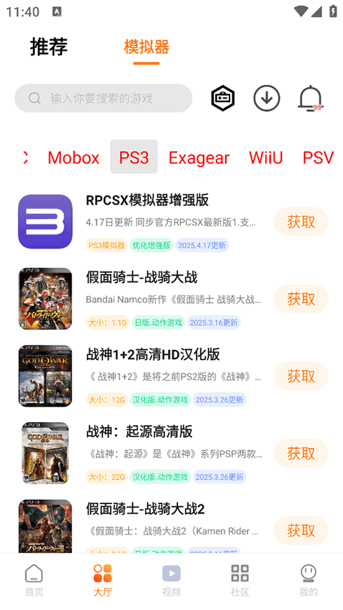 超玩游戏盒截图1