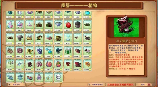 植物大战僵尸融合版二创版