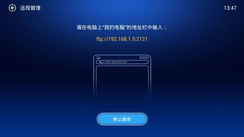 小白文件管理器TV版