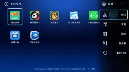 小白文件管理器TV版