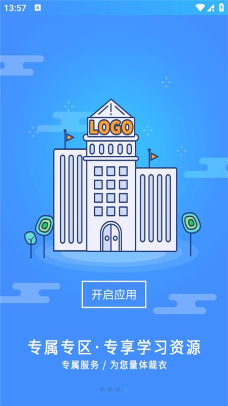 富学宝典最新版截图0