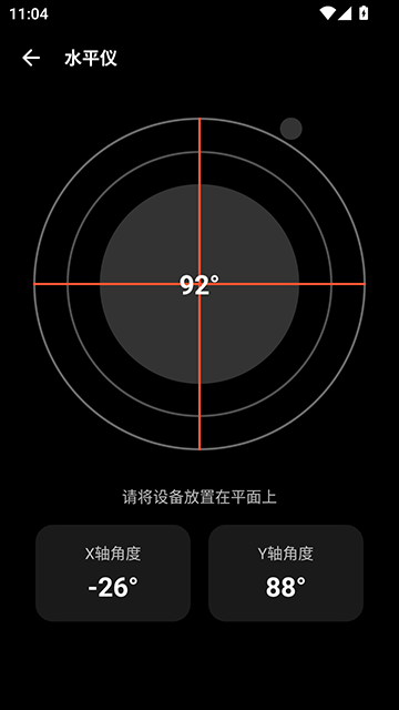 照妖镜最新版本截图2