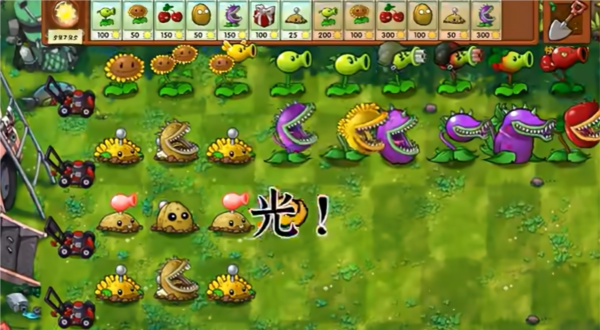 植物大战僵尸融合版二创版截图2