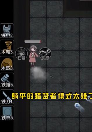 猛鬼宿舍联机版